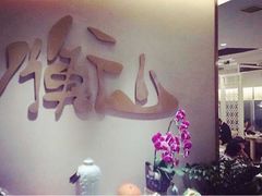 -衡山汇·高级粤菜(霄云路店)