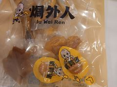 -焗外人·盐焗零食(云门 NEW PARK 店)