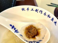 -永和鱼丸(南后街店)
