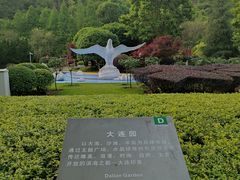 -重庆园博园