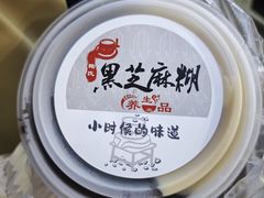 -鞠氏黑芝麻糊(水塔店)