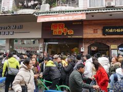 -细妹五香牛杂(步行街店)
