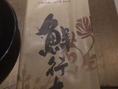 -左庭右院鲜牛肉火锅(新梅广场店)