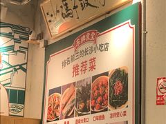 -东排食堂长沙小吃大排档(五一广场店)