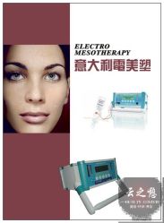 意大利电美塑-云之憩科技美肤SPA