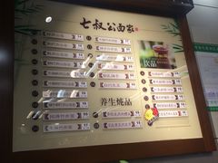 -七叔公面家(拱北口岸店)