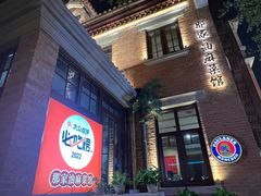 -那家·油麻菜馆(先农大院店)