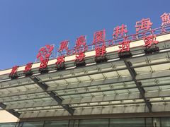 门面-东豪园林海鲜酒家(南港路辅路店)