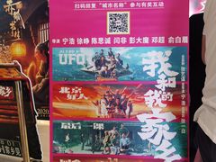 -百丽宫影城(CGS激光苏宁广场店)
