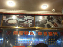 android_upload_pic-德兴馆(山西南路店)
