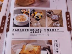 菜单-德宏记·茶餐厅(新辰里学清路店)