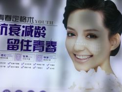 -紫洁俪方（北京）医疗美容