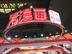 -东浩兰生上海世博展览馆