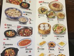 菜单-汉口码头