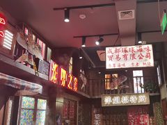 -萍姐火锅·公路夜市(南京新街口店)