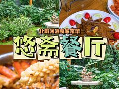 -悠斋餐厅海鲜家常菜(火车站店)