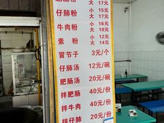 -甘记肥肠粉(马鞍北路店)