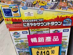 -玩具反斗城(海港城店)