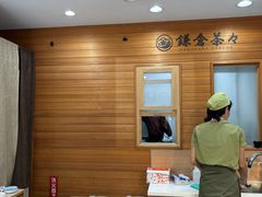 -鎌倉茶々(本店)