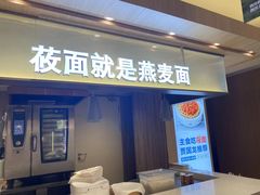 门面-西贝(金桥店)