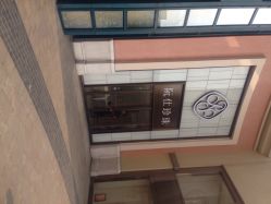 iphone_upload_pic-RUANS阮仕珍珠(北京蓝色港湾店)