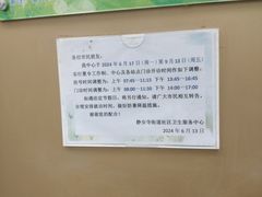 -静安寺街道社区卫生服务中心