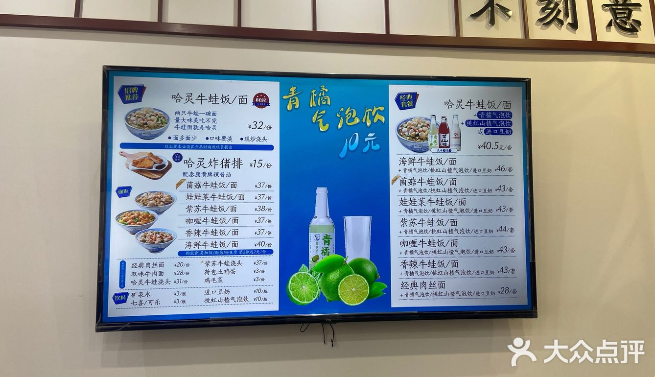 终于打卡哈灵牛蛙面了