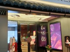 门面-知味观(高银街店)