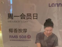 -LANN I蘭泰式古法按摩(江湾里店)