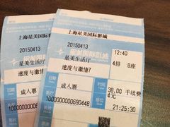 星美国际影城(虹口店)-星美国际影商城(虹口店)