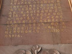 -木塔寺遗址生态公园