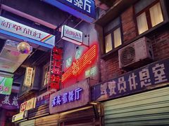 -四十七楼大排档·江湖菜·烧烤