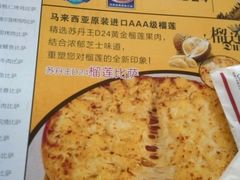 菜单-尊宝比萨(中山八店)