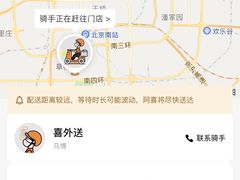 -喜茶(北京三里屯太古里店)