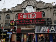 -傣妹火锅(四川北路店)