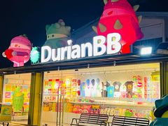 -榴莲BB 四季果园