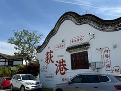 -丝绸小镇荻港古村