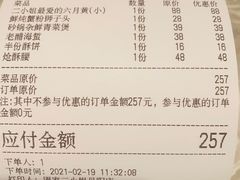 -周家二小姐的菜(丹阳店)