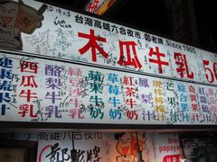-六合夜市