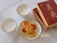 -义兰中糖饼店(大同路总店)