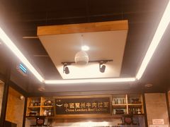 -二宽中国兰州拉面(幸福城店)