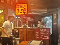 -杨老头鲜货烧烤(太古里店)