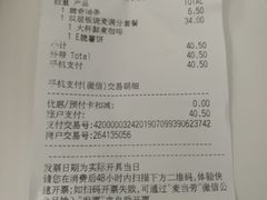 账单-麦当劳(深圳北站高铁店)