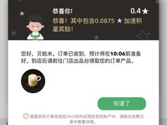 -星巴克(北京望京店)