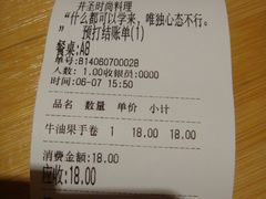 -井圣日膳(万达店)