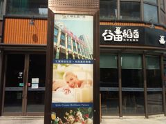 -汇暻生活广场