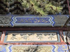 -潭柘寺景区