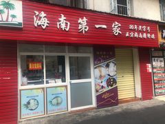 -海大南门夜市(海富街店)