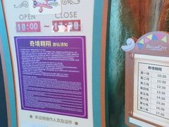 -蓝精灵乐园·世茂精灵之城主题乐园