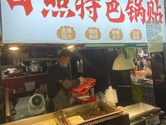 -大学城夜市